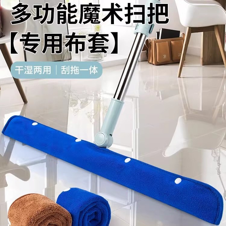 Lazy Magic Mop Cloth Cover, Mop Replacement, Cleaning-Specific Floor Scraper, Coral Fleece Broom for Mopping