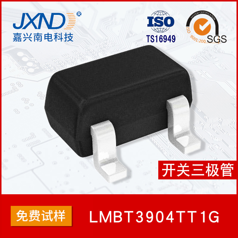 LRC乐山无线电 LMBT3904TT1G MA 40V 200MA SOT-523 开关三极管