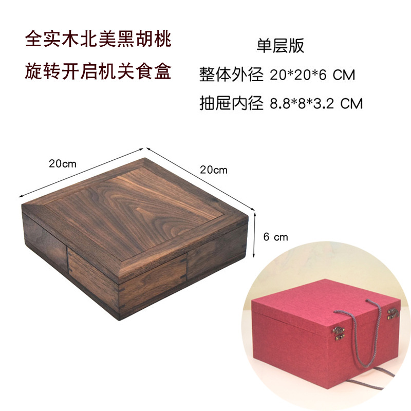 북미 검은 호두 회전 기계 상자 단일 레이어 버전