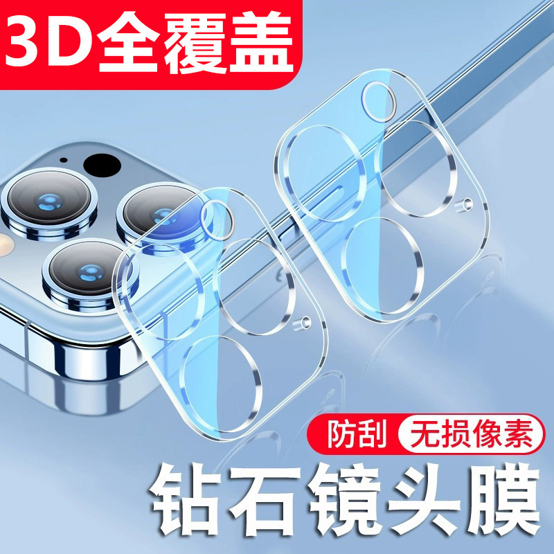For ip16 apple 15plus lens film iphone14 camera 13promax protector 12 HD 11