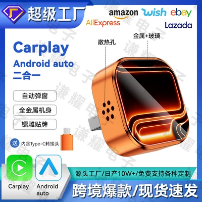 Cross-Border Wired-To-Wireless Carplay Module 2-in-1 Smart Car-Machine Connectivity Android Auto Carplay Box