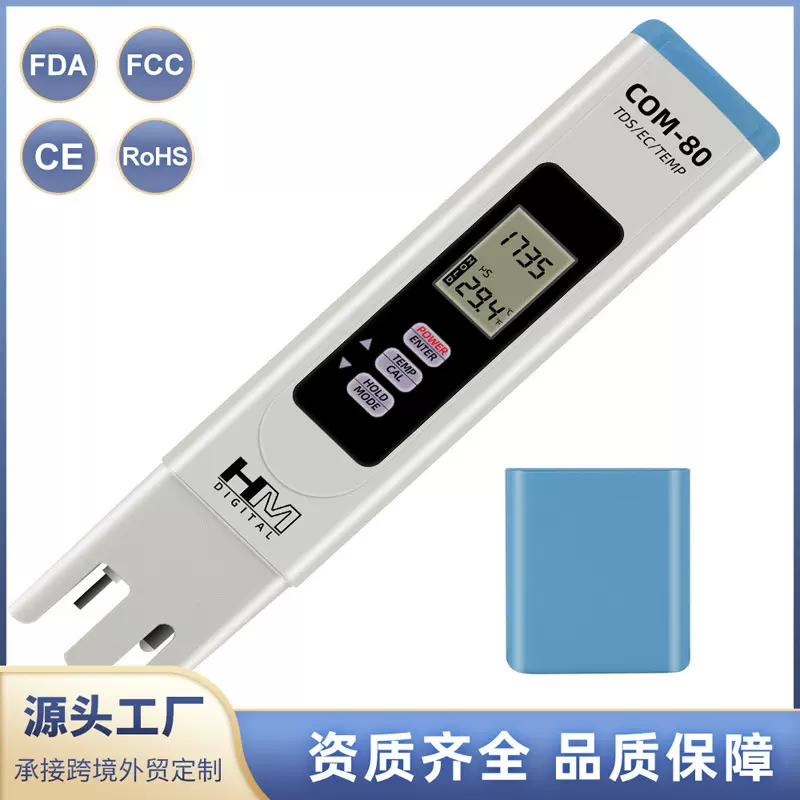 COM-80三合一TDS/EC/温度计多参数测试笔HM水质测试仪水质检测笔