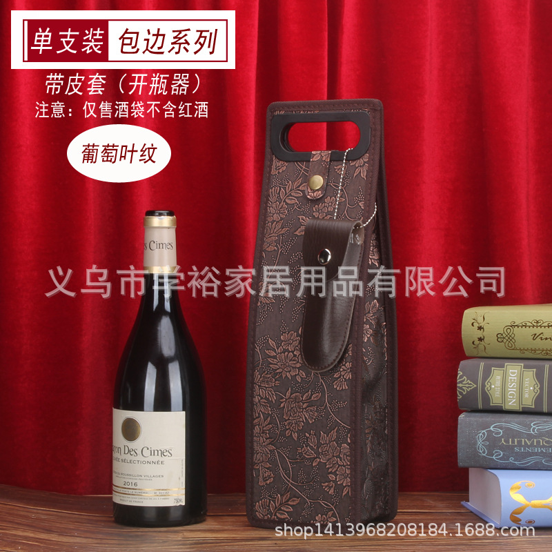 单支+开瓶器-葡萄叶纹.jpg