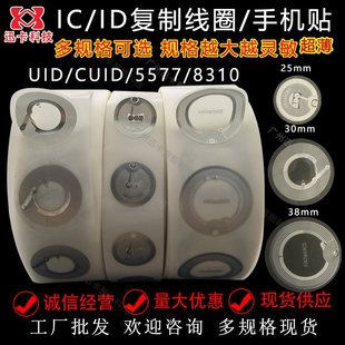 Access Control Card Mobile Phone Sticker Id Dual Frequency Composite Nfc Sticker Two-In-One Ld Door Card Community Replica Elevator