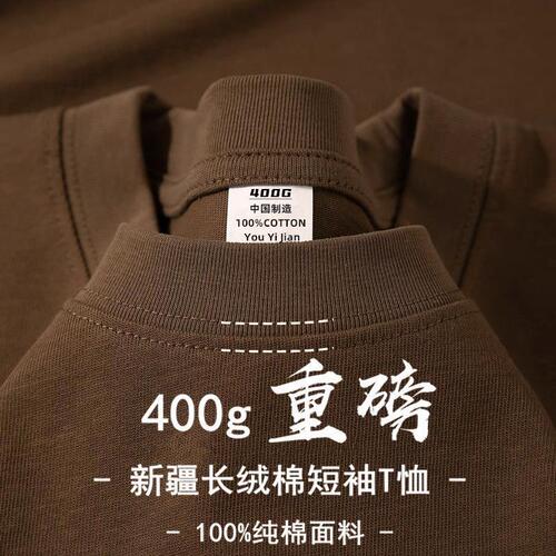 American-style 400g heavy-duty short-sleeve T-shirt for men, loose fit, summer, combed pure cotton, two-ply needle, round neck, dropped shoulder, solid color