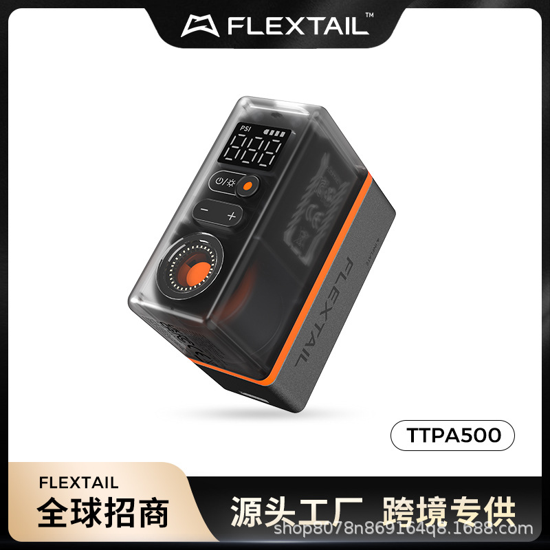 FLEXTAIL自行车迷你I电动充气泵便携式公路骑行升级款气泵TTPA500
