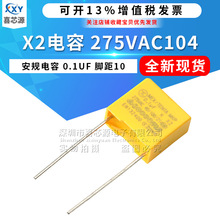 X2 275VAC104K 0.1UF 100NF ž10/15MM ŵԴר