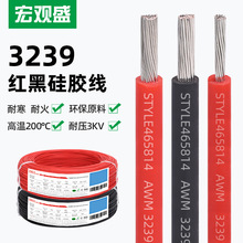 供應3239耐高溫3KV紅黑色硅膠電線 26 22 16awg電池馬達LED燈引線