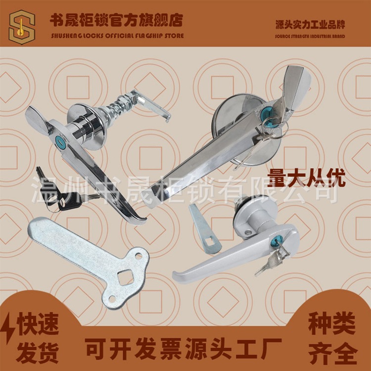 MS306-3-2-1A MS807-1G汽车车厢锁 福田五菱水果货车门把手ms317