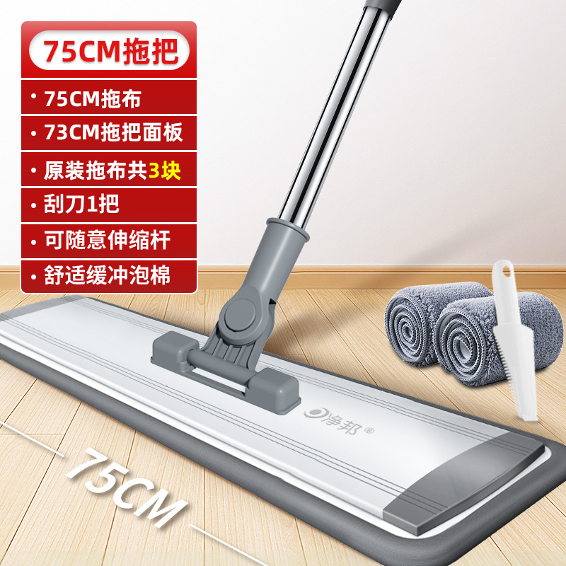 75cm 알루미늄 합금 플랫 드래그 [총 3 오리지널 천]]