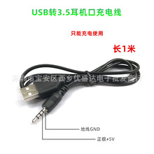 usb�D3.5mm���C�����l�A�׈A�^��늾� 1�� ����忨С�����Դ��