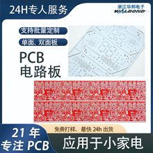COBԴ܇led12V̫ꖟpcb·徫ȃx嶨 