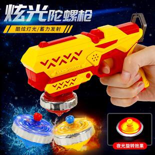 Children's Rotating Luminous Top Gift Family Outdoor Interactive Battle Boy Luminous Gift Gun Kindergarten Gift