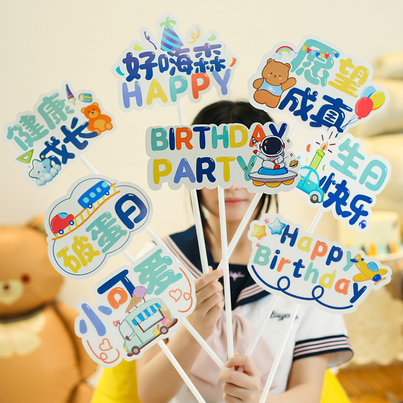 誕生日おめでとう手札テーブルカード子供歳誕生日パーティーデスクトップ装飾置物手持ち写真道具|undefined