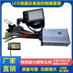 Electric Bicycle Controller Ultra-Quiet Controller Sine Wave Controller 36V48V350W Mountain Bike Control