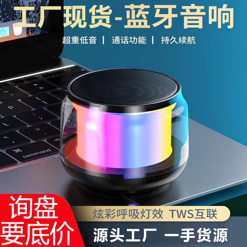 S100 Colorful Bluetooth Audio TWS Connected Desktop Subwoofer Large Volume Portable Handheld Bluetooth Speaker
