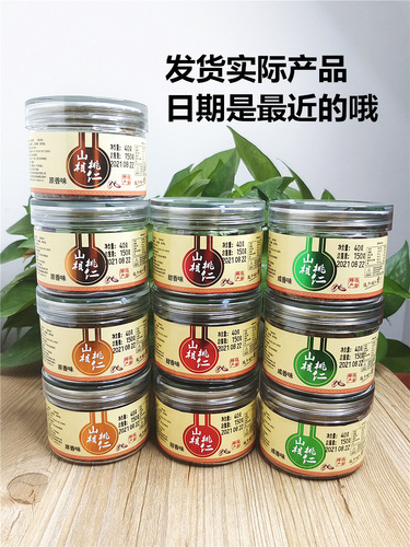 New  Product: Lin'an Walnuts in Cans for Wholesale - Small Walnut Kernels Available in Multiple Sizes (50g to 500g) with Quantitative Packaging