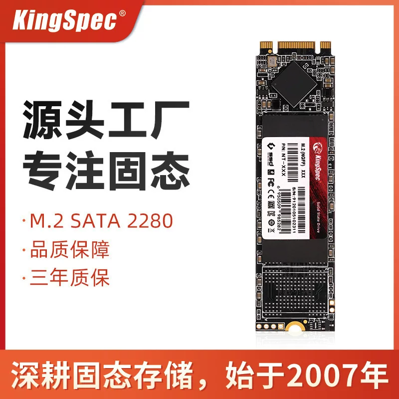 [KingSpec M.2SATA внутренний SSD NGFF 2280]