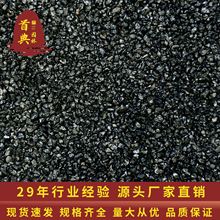 厂家直销黑金沙金刚砂枯山水造景装饰黑沙垃圾桶灭眼亮黑金沙子