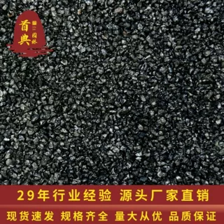 厂家直销黑金沙金刚砂枯山水造景装饰黑沙垃圾桶灭眼亮黑金沙子