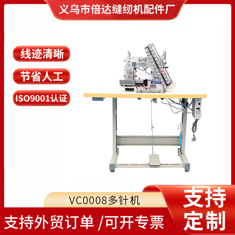 批发vc008裤腰车窗帘机多针缝纫机中厚料花边设备