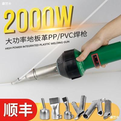 PVC plastic cement floor welding torch Welding wire Welding machine ppr Melt PE Plastic gun pp board Glue Seams welding