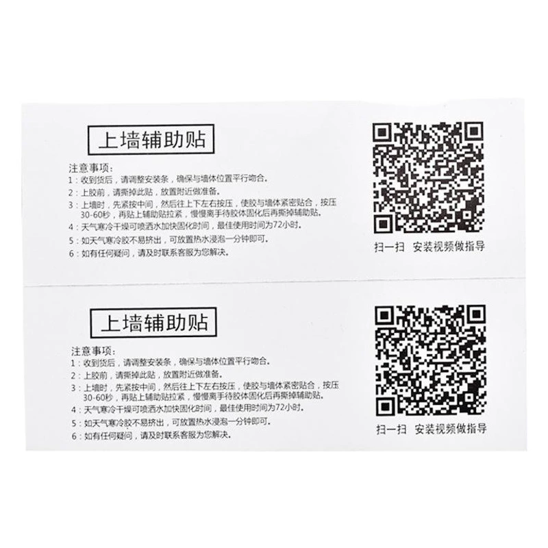 Вспомогательная паста без гвоздей, подвеска для ванной без отверстий, соответствующая двумерному коду, позиционирование видео, противоскользящая клейкая паста