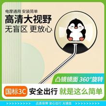 电动车反光镜后视镜爱玛雅迪新日通用三轮车反光镜广角超清后视镜