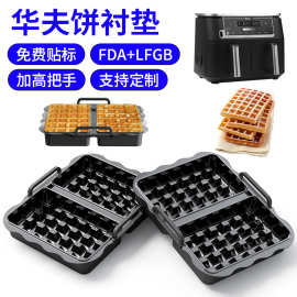 亚马逊ninja空气炸锅华夫饼模具烤盘AF400EU 500 451EU SL400EU