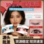 代工3d立体三维防水双眼皮贴