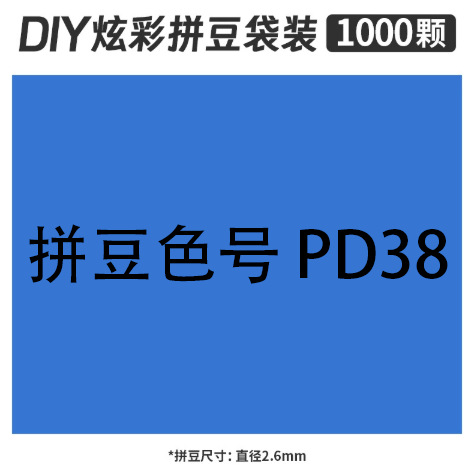 2.6mmpd38 bag 500g