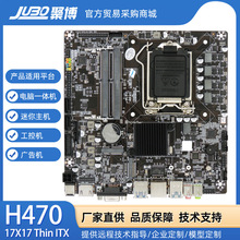 全新H470 B560 Thin ITX主板1200针10代11代一体机迷你主机工控板