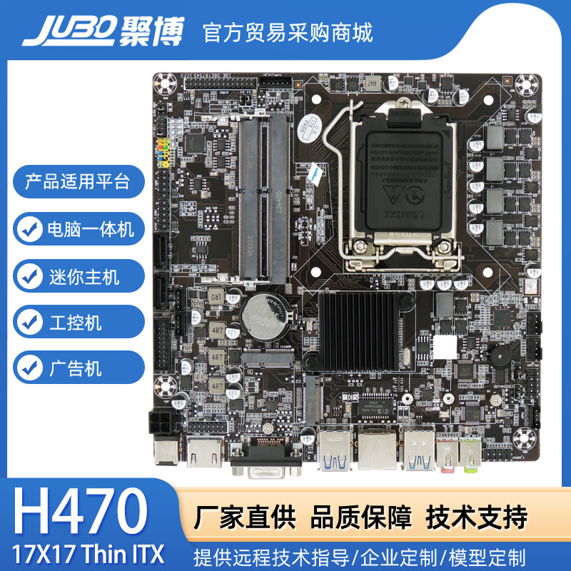 全新H470 B560 Thin ITX主板1200针10代11代一体机迷你主机工控板