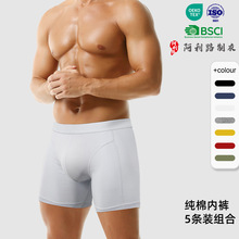 严选批发运动内裤防磨男士四角裤 不磨裆透气跨境纯棉高弹平角裤