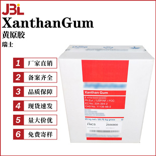 ��ʿXanthanGum �Sԭ�z ͸���h���z �����z�� ���턩�������Ҹ���