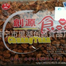 小个话梅蜜饯梅子干果脯干摆摊商用柠檬茶话梅粒批发泡水咸话梅