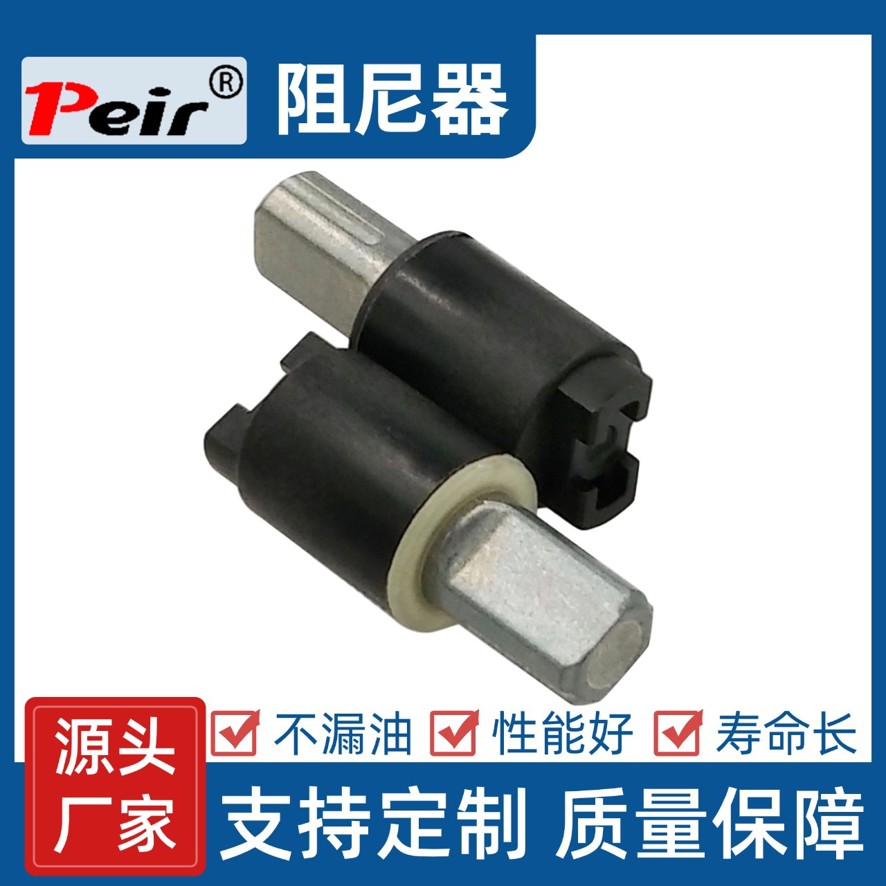 马桶盖阻尼器 减速缓冲器 洗衣机盖缓冲器 小家电缓降器 阻尼铰链