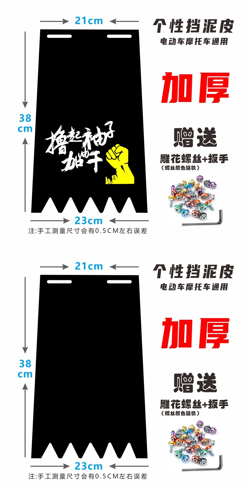 Personalized Mudguard Decoration for Electric Motorcycles, Funny Universal Soft Rubber Thickened Mudguard for Electric Bike Modification