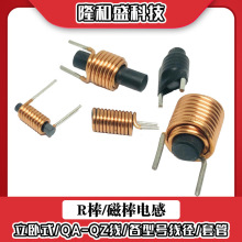 厂家生产 铁氧体磁棒 微型电磁电感器 可调参数 支持打样