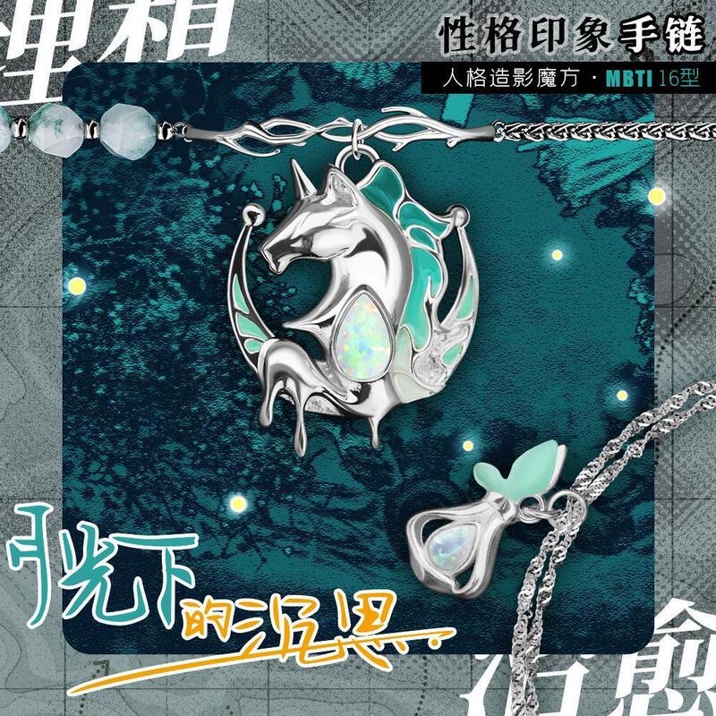 Moonlight Contemplation MBTI Original Character Impression Bracelet Ideal Healing Second Play Friends Fashion Personality