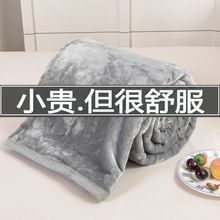 双面加厚珊瑚法兰绒毛毯小毯子美容院双面绒单双人学床单两用盖毯