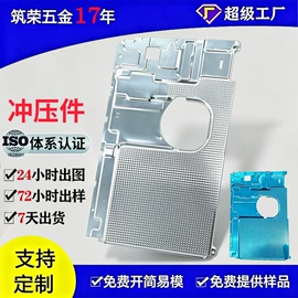 冲压加工;铭牌;钣金加工