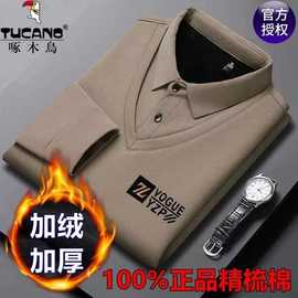 啄木鸟冬季男士加绒加厚假两件长袖T恤中年打底Polo衫纯色棉卫衣