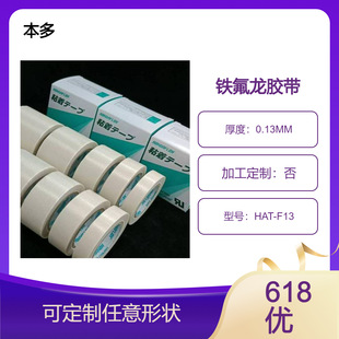�����ϵ� �M�ڱ���HAT-F13�X��Ĥ��ڙC�ߜ��z���z��0.13*25*10
