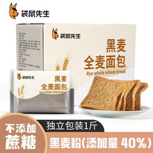 袋鼠先生全麦吐司面包低脂不添加蔗糖粗粮代餐早餐饱腹糕点零食