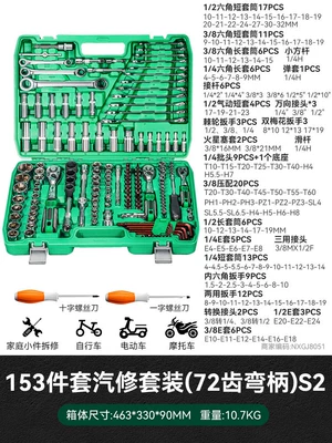 Repair kit | tool boxes - flagship-model72-tooth-curved-handle-auto-repair-153-piece-set