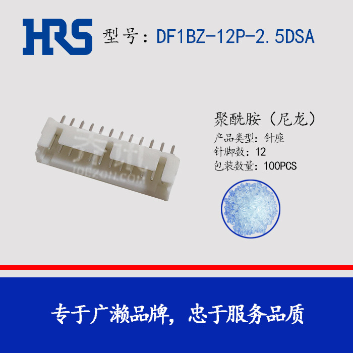 12pinDF1BZ-12P-2.5DSA/HIROSEI/O