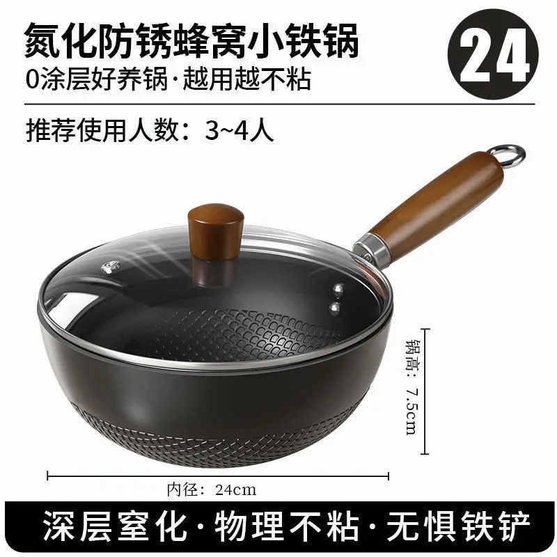 铁锅家用平底食涂层炒锅无电磁炉迷你小煎锅小炒菜锅不粘锅小一人|undefined