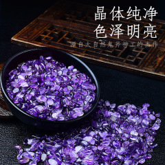 天然水晶原矿紫水晶碎石梦幻紫小颗粒消磁石消磁碗净化原石摆件