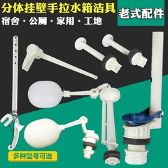 旧式の分体手でトイレの水タンクの部品を引き出して壁の便器の排水弁の浮球の給水弁のレンチの側を掛けます。